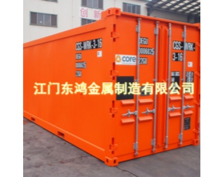 <a target='_blank' href=''><strong>集裝箱價(jià)格</strong></a>